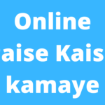 Online paise kaise kamaye