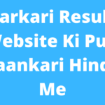 Sarkari Result Website