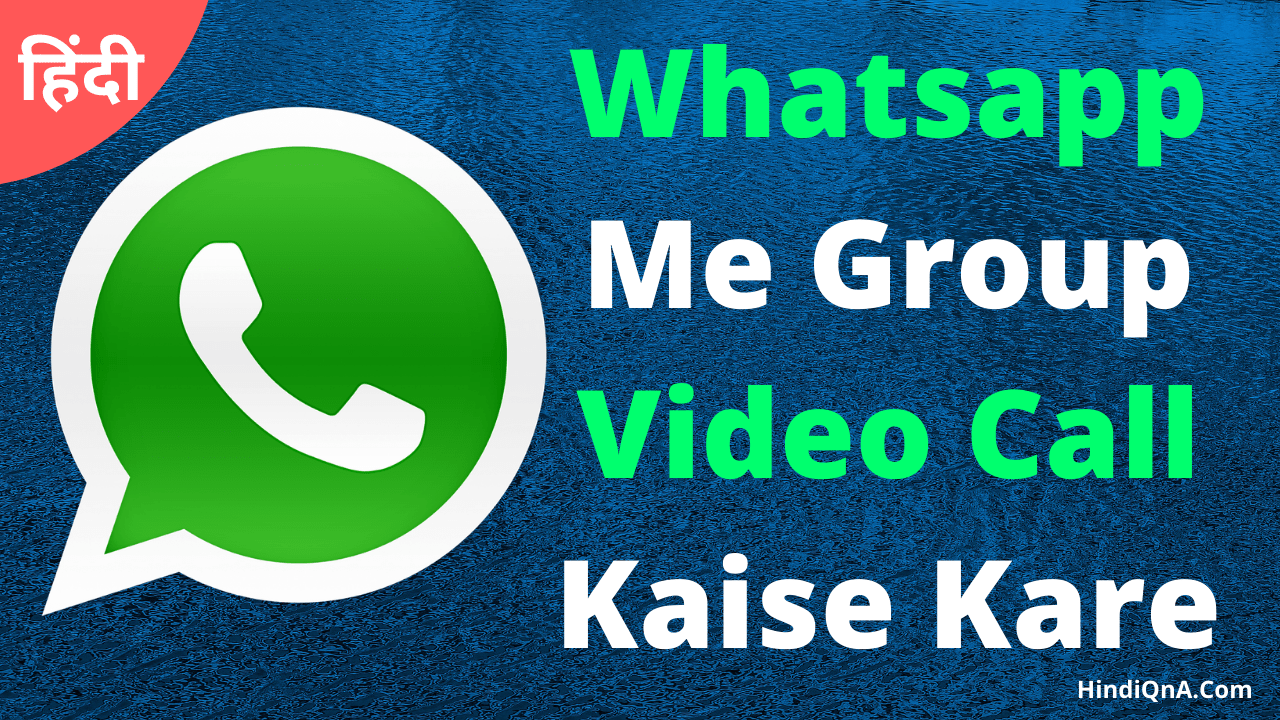 whatsapp me group video call kaise kare